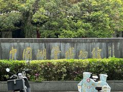 -中国湖笔博物馆(莲花庄路)