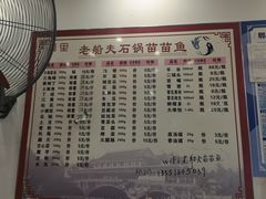 -老船夫石锅苗苗鱼·老字号(三道堰总店)
