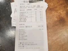 -一楼食业·美食人家