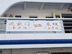 -东极岛景区