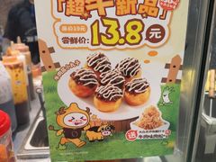 -咕噜咕噜·章鱼小丸子(广州荔湾领展广场店)