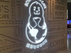 -抱抱地球咖啡馆(国家海洋博物馆店)
