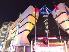 -北国商城