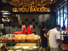 自助取餐区-IS YOU BAKERY 伊之友烘焙(飞鹤路店)