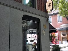 -Money Shops(愚园路店)