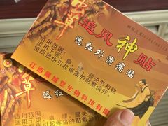 -东方足浴·洗浴SPA会所(长治路店)