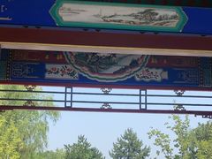 -西海子公园