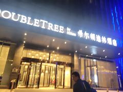 -青岛富力艾美酒店