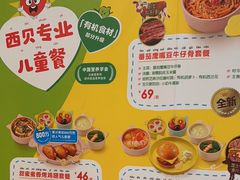 -西贝(华发商都店)