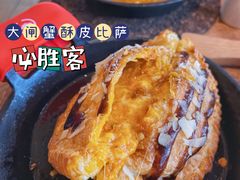 -必胜客(南锣鼓巷店)