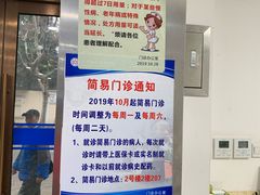-上海市皮肤病医院(武夷路院区)