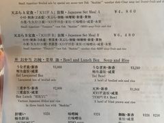 菜单-竹叶亭(银座店)
