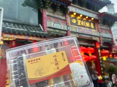 -四宜糕团店(南大街店)