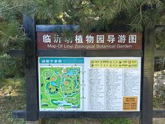 -临沂动植物园