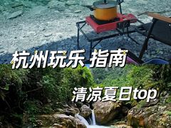 -杭州天目山静雅居农家乐