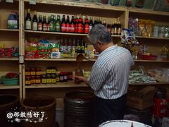 -赵府街副食店