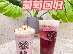 -眷茶臻选(锦艺城店)