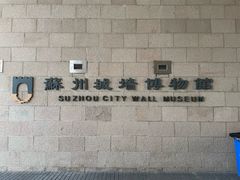 -相门城墙文化休闲景区