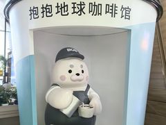 -抱抱地球咖啡馆(国家海洋博物馆店)