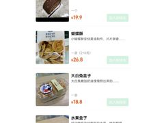 -甜嘟嘟烘焙坊(舒城路店)