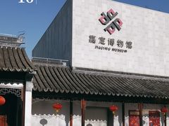 -嘉定博物馆