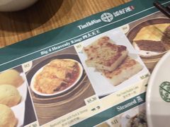 -添好运点心专门店(中环IFC店)