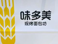 -味多美(江桥万达店)