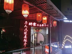 -醉霖生态餐厅(交大店)