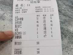 -同发号饭庄(复兴路店)