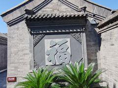 -李叔同故居纪念馆