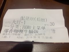 账单-牛腩之旅·牛腩牛杂煲(光启城美食城店)