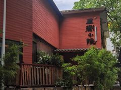 -王捌小院(红花坡店)