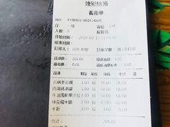 账单-烛影拾光观景餐厅·创意菜·摄影·小提琴(大唐不夜城店)