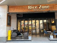 门面-RiceZone乐食尊纯米面包坊(望京店)