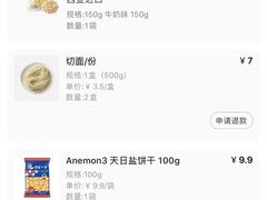 -盒马鲜生(红莲店)