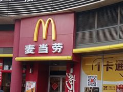 -麦当劳(小白楼店)