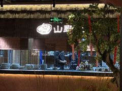 -福满我家大碗厨·湘菜(上海大厦店)