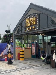 -1912拾光车站有轨小火车(仙林站)