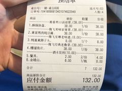 -梅飞酒家(名辉豪庭店)