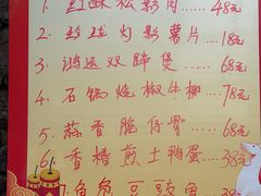 -鱼凫人家