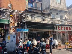 -海幢瑞芳饮食店