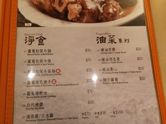 菜单-盛记粥面(佐敦店)