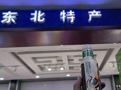 -牡丹江海浪国际机场