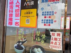 -鸭小妹鸭血粉丝(老门东店)