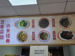 -卫巷菜馆(芙蓉总店)
