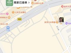 -和记小菜(七宝店)