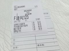 账单-炳胜品味(珠江新城店)