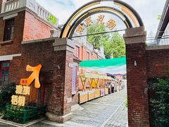 -1912街区