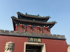 -开封府