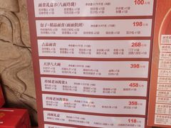 -狗不理(塘沽店)